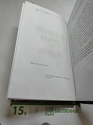Брайтонские россыпи. Цикл. Карусель