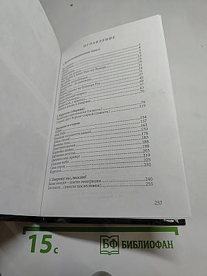 Брайтонские россыпи. Цикл. Карусель