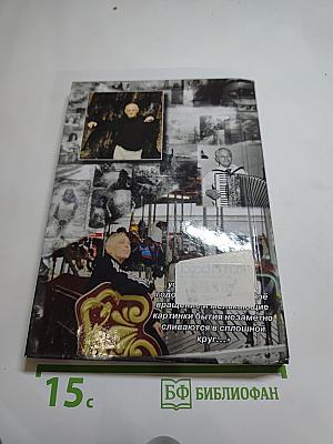 Брайтонские россыпи. Цикл. Карусель