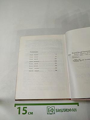 Разбег. Повесть об Осипе Пятницком