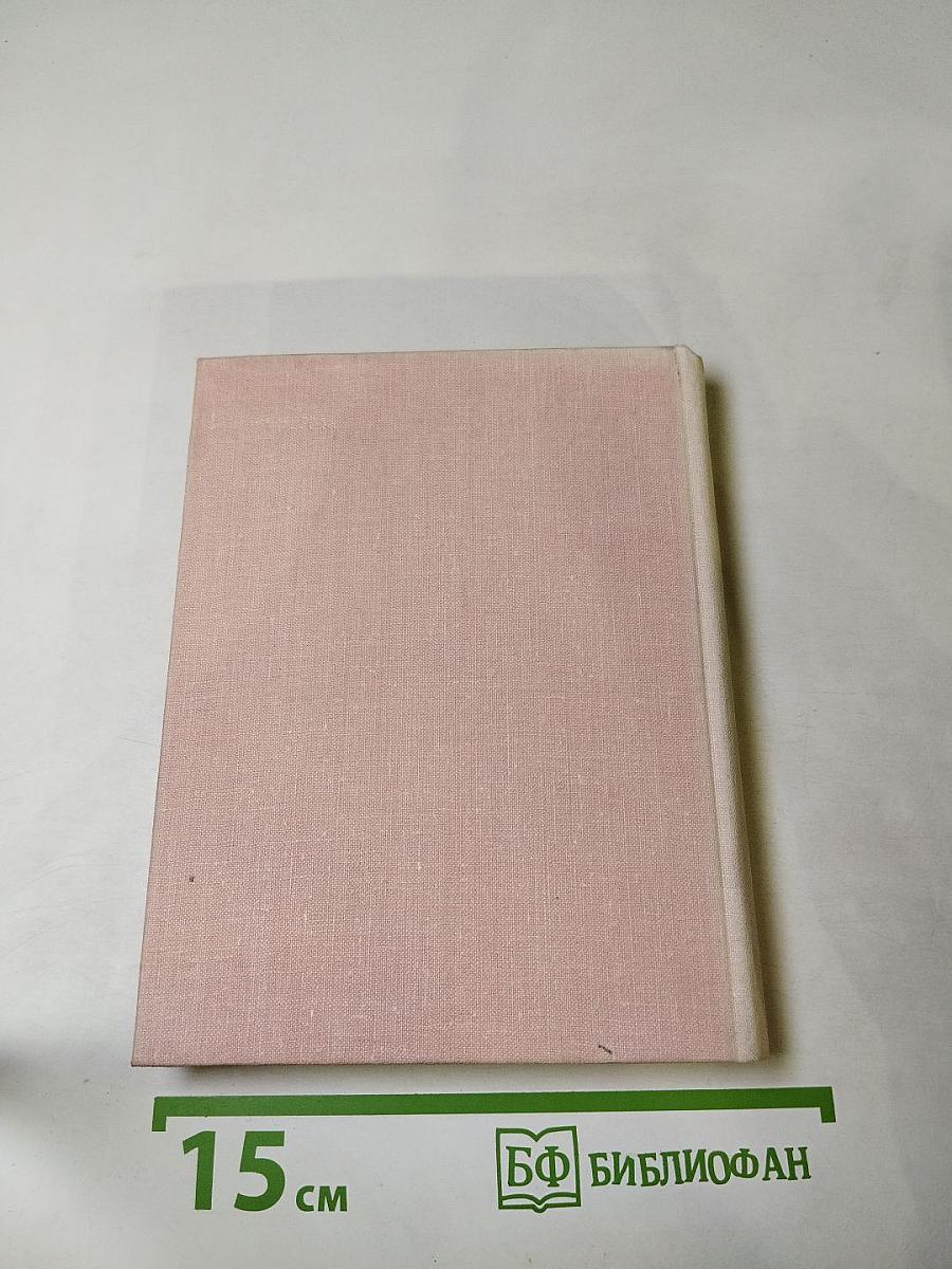 Разбег. Повесть об Осипе Пятницком