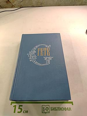 Собрание сочинений. Том десятый. Об искусстве и литературе