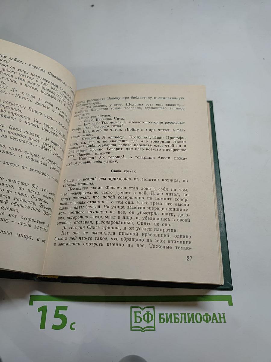 До последнего дыхания