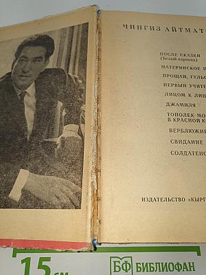 Повести и рассказы. Однотомник