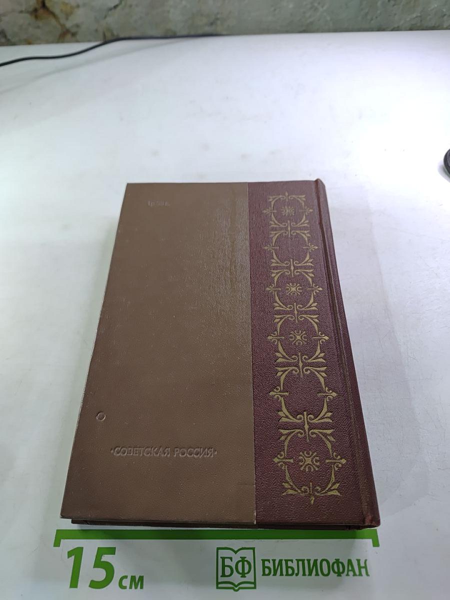 Княжна Тараканова. Сожженная Москва