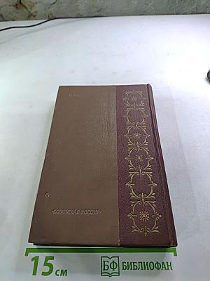 Княжна Тараканова. Сожженная Москва