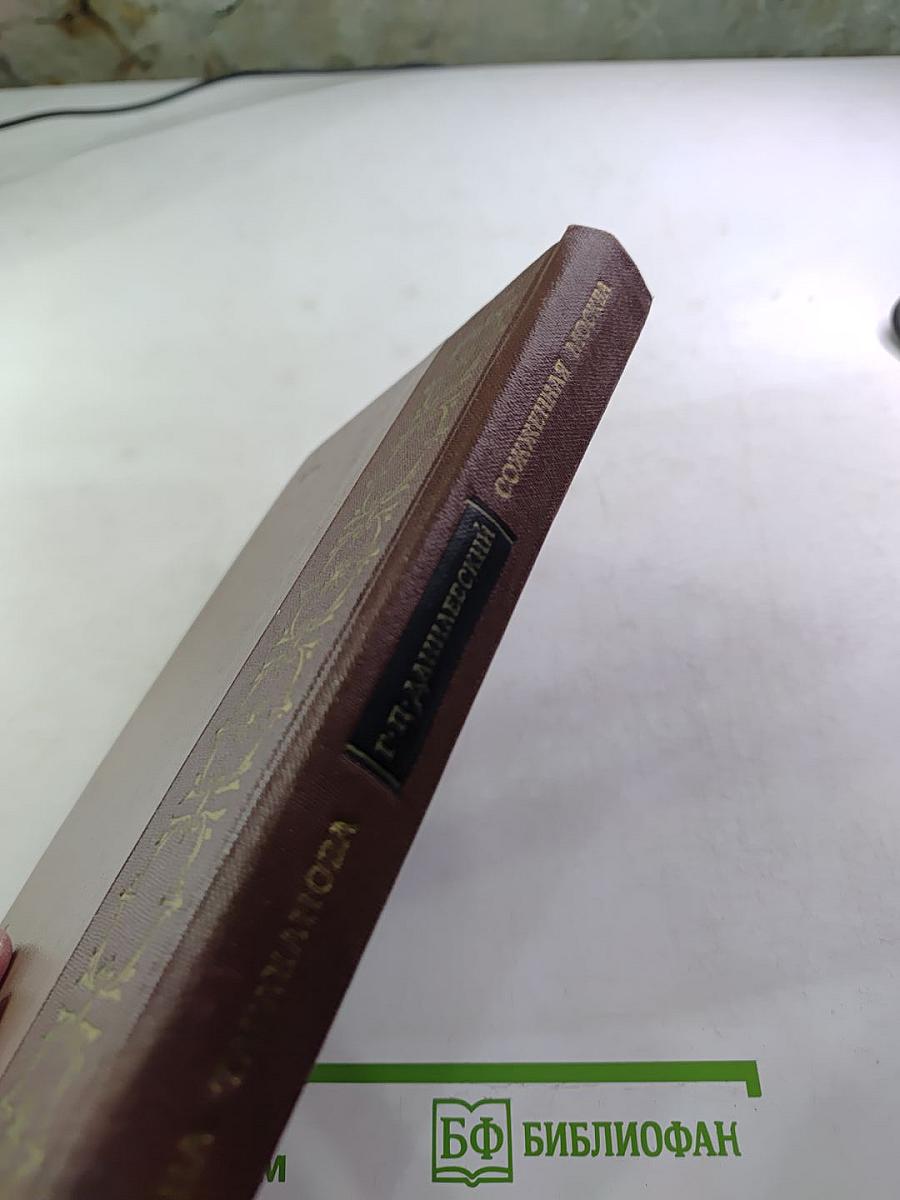 Княжна Тараканова. Сожженная Москва