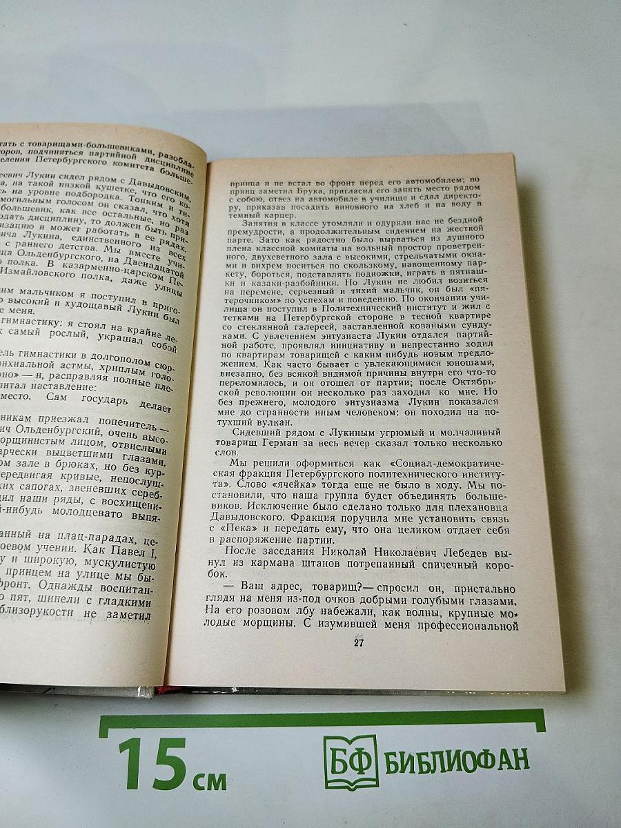 О времени и о себе