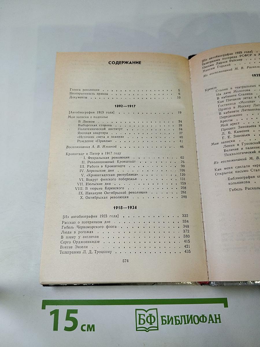 О времени и о себе