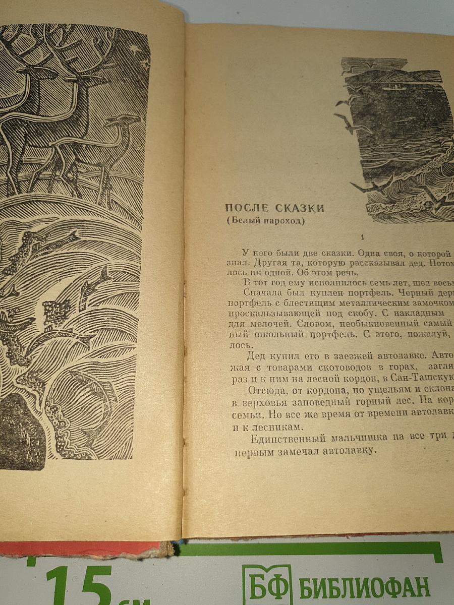 Повести и рассказы. Однотомник