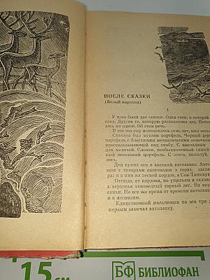 Повести и рассказы. Однотомник