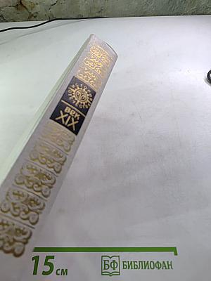 России верные сыны. Первенцы свободы. Своей судьбой гордимся мы