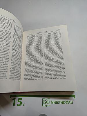 Краткий политический словарь