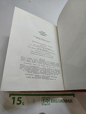 Краткий политический словарь