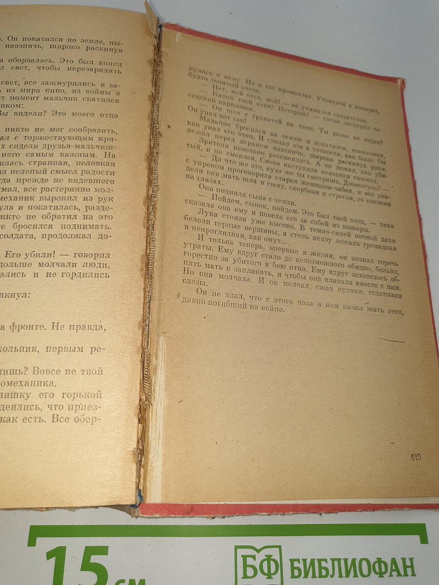 Повести и рассказы. Однотомник