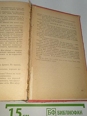 Повести и рассказы. Однотомник