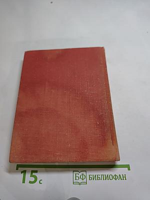 Краткий политический словарь