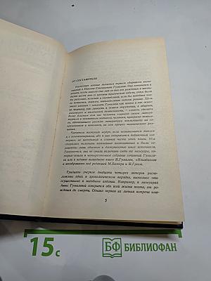 Николай Гумилёв в воспоминаниях современников