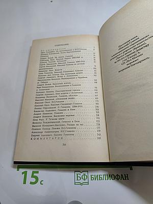 Николай Гумилёв в воспоминаниях современников
