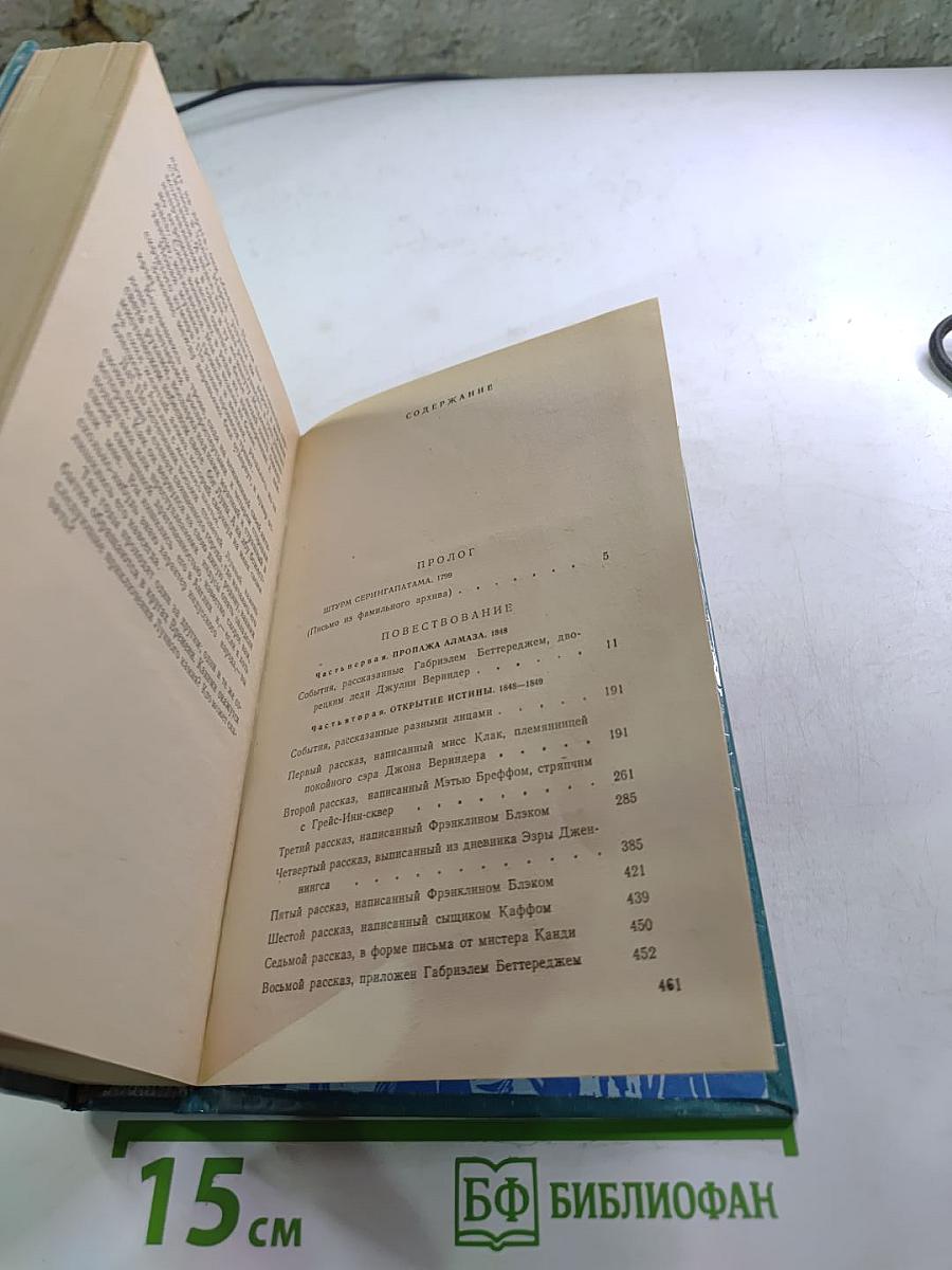 Лунный камень