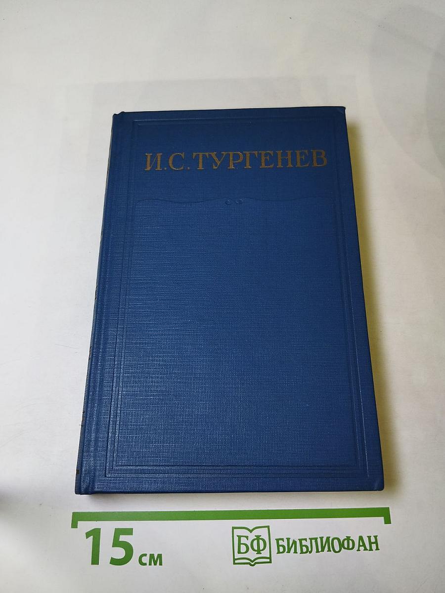 Сочинения. Том третий. Сцены и комедии 1849-1852