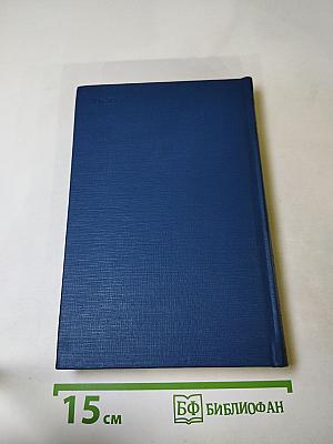 Сочинения. Том третий. Сцены и комедии 1849-1852