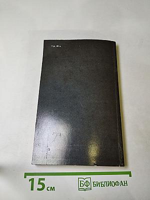 Святители и власти