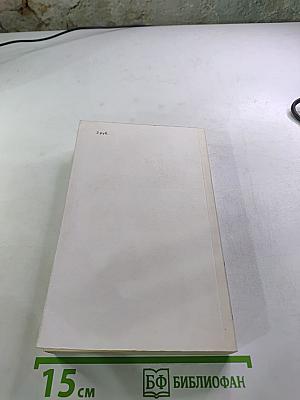 Рассказы. Легенды. Воспоминания