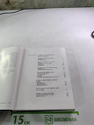 По Лермонтовским местам