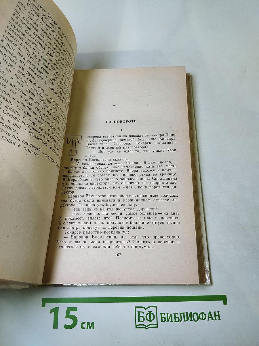 Повести и рассказы