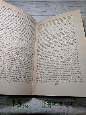 Обыкновенная история. Сочинения в четырех томах. Том 1