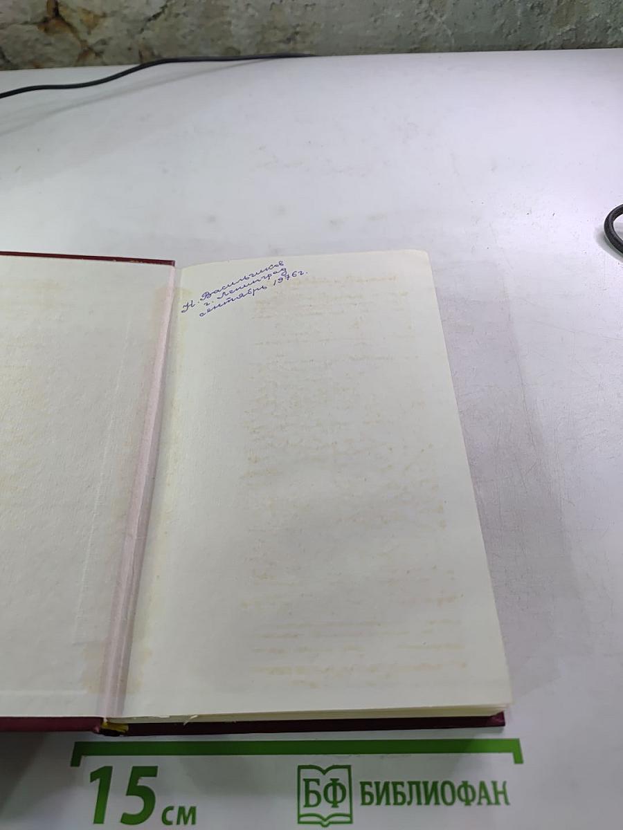 Лауреаты России. Автобиографии российских писателей. Книга вторая