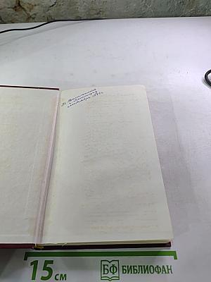 Лауреаты России. Автобиографии российских писателей. Книга вторая