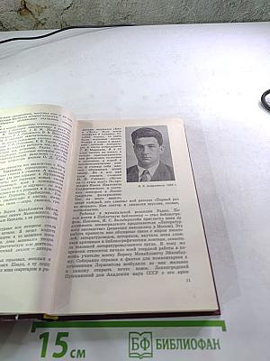 Лауреаты России. Автобиографии российских писателей. Книга вторая