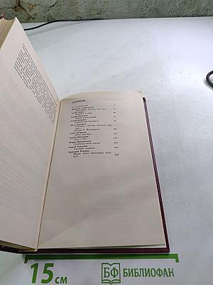 Лауреаты России. Автобиографии российских писателей. Книга вторая