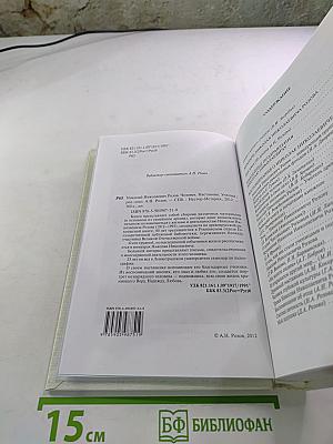 Николай Николаевич Розов. Человек. Наставник. Ученый