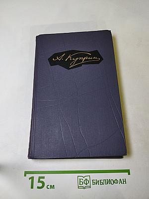 Собрание сочинений в девяти томах. Том 3. Произведения 1901-1905