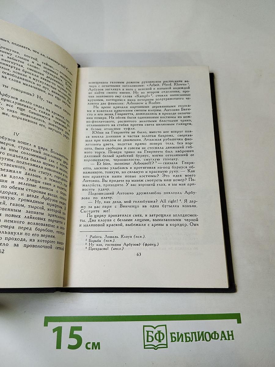 Собрание сочинений в девяти томах. Том 3. Произведения 1901-1905