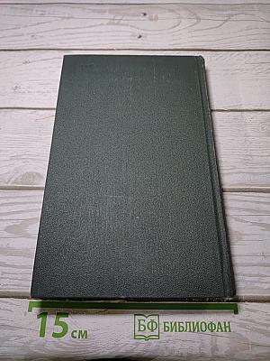 Обыкновенная история. Сочинения в четырех томах. Том 1