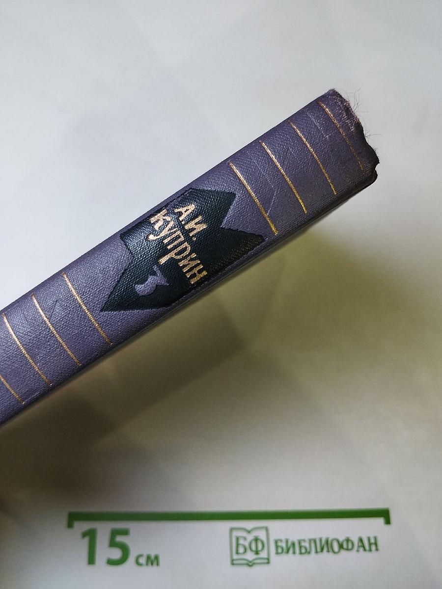 Собрание сочинений в девяти томах. Том 3. Произведения 1901-1905