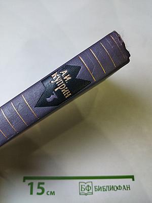 Собрание сочинений в девяти томах. Том 3. Произведения 1901-1905