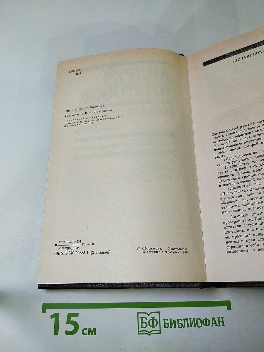 Государственный житель. Проза. Ранние сочинения. Письма