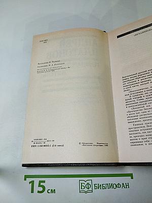 Государственный житель. Проза. Ранние сочинения. Письма