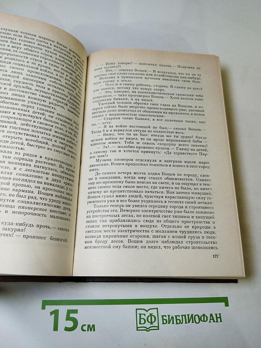 Государственный житель. Проза. Ранние сочинения. Письма