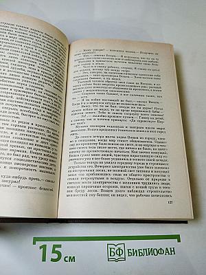 Государственный житель. Проза. Ранние сочинения. Письма