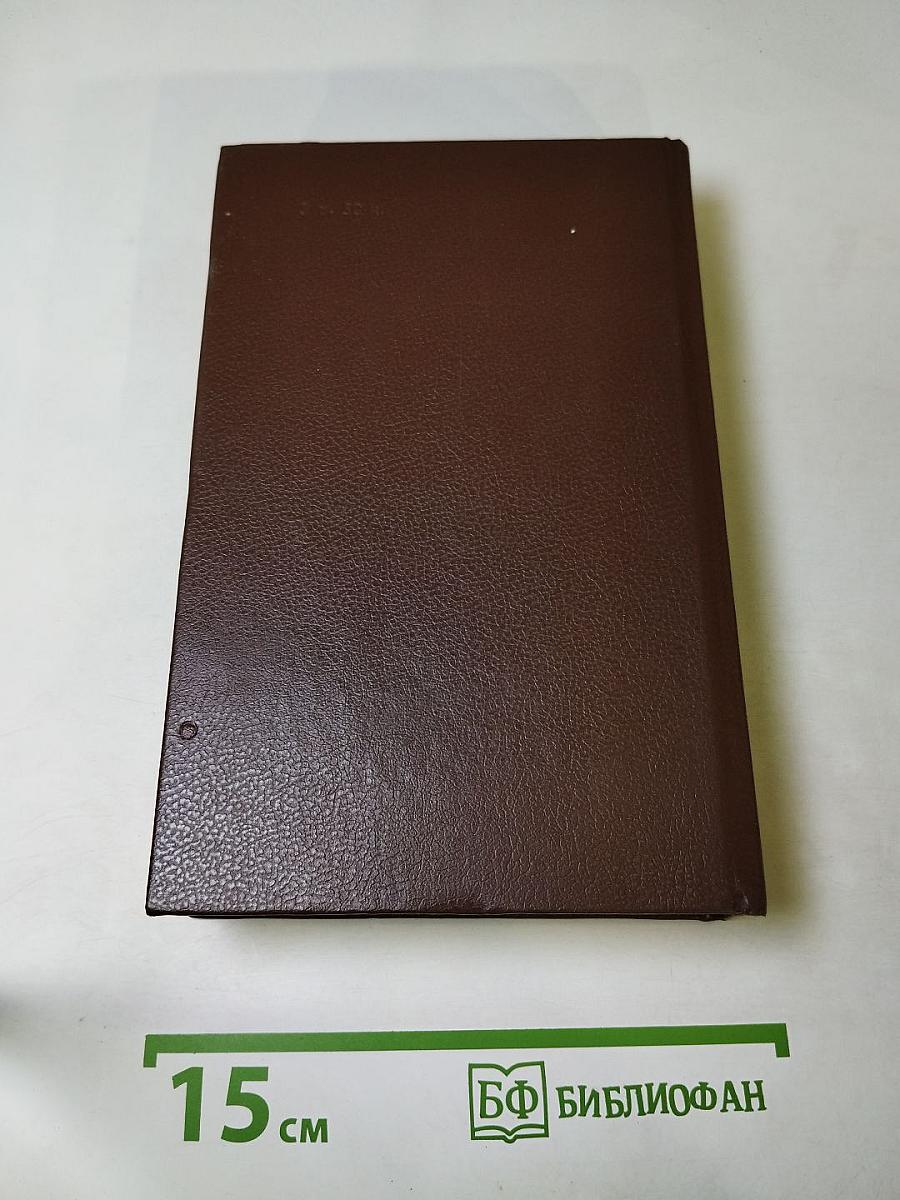 Государственный житель. Проза. Ранние сочинения. Письма