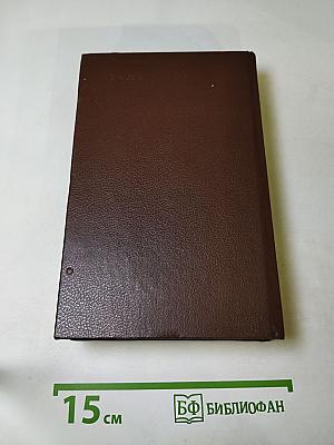 Государственный житель. Проза. Ранние сочинения. Письма