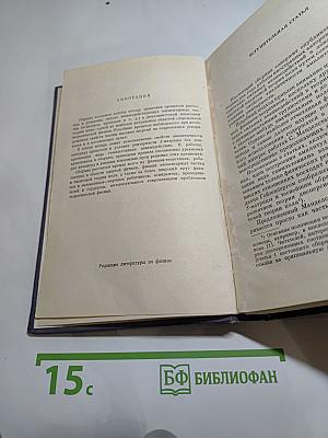Новый метод в теории сильных взаимодействий. Двойные дисперсионные представления. Сборник статей.