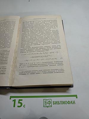 Новый метод в теории сильных взаимодействий. Двойные дисперсионные представления. Сборник статей.