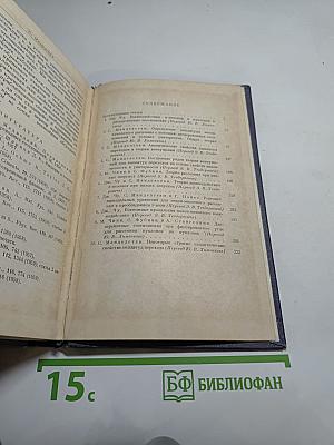 Новый метод в теории сильных взаимодействий. Двойные дисперсионные представления. Сборник статей.